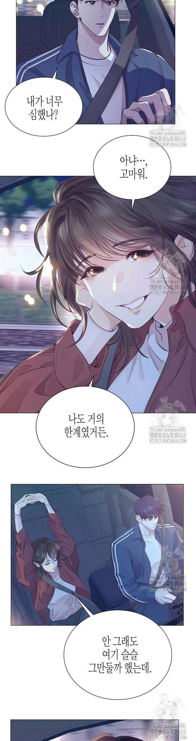 영업 천재가 되었다 61화 21