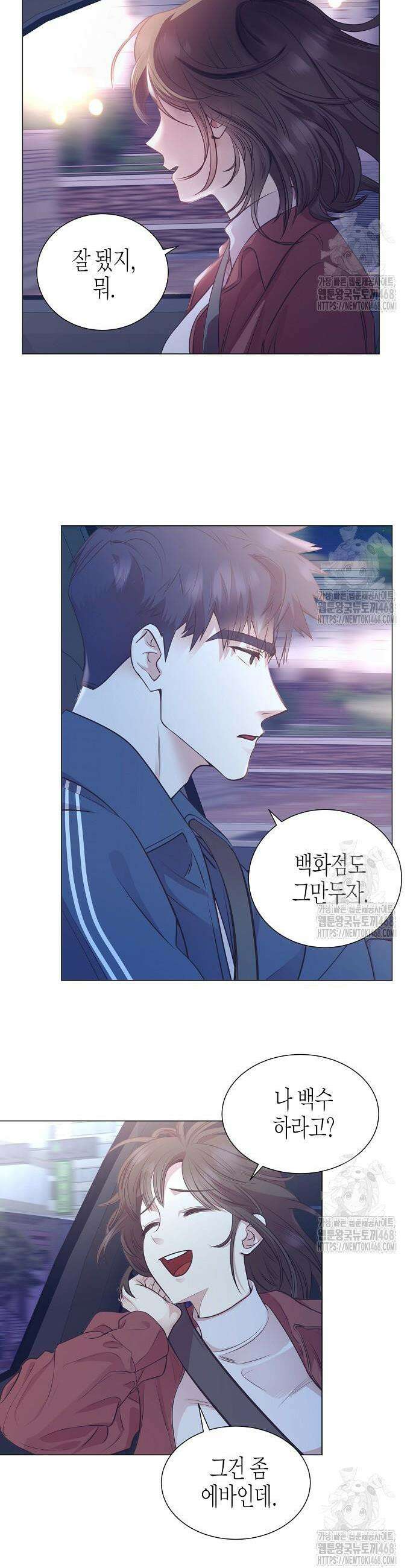 영업 천재가 되었다 61화 22
