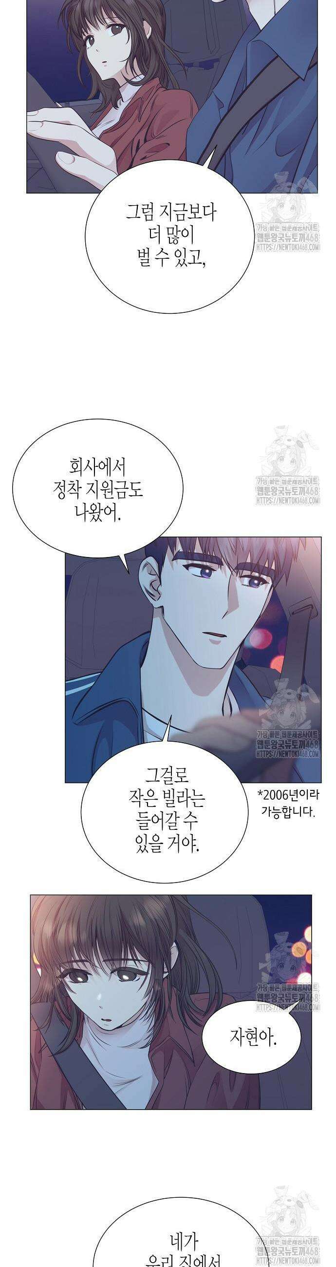 영업 천재가 되었다 61화 25