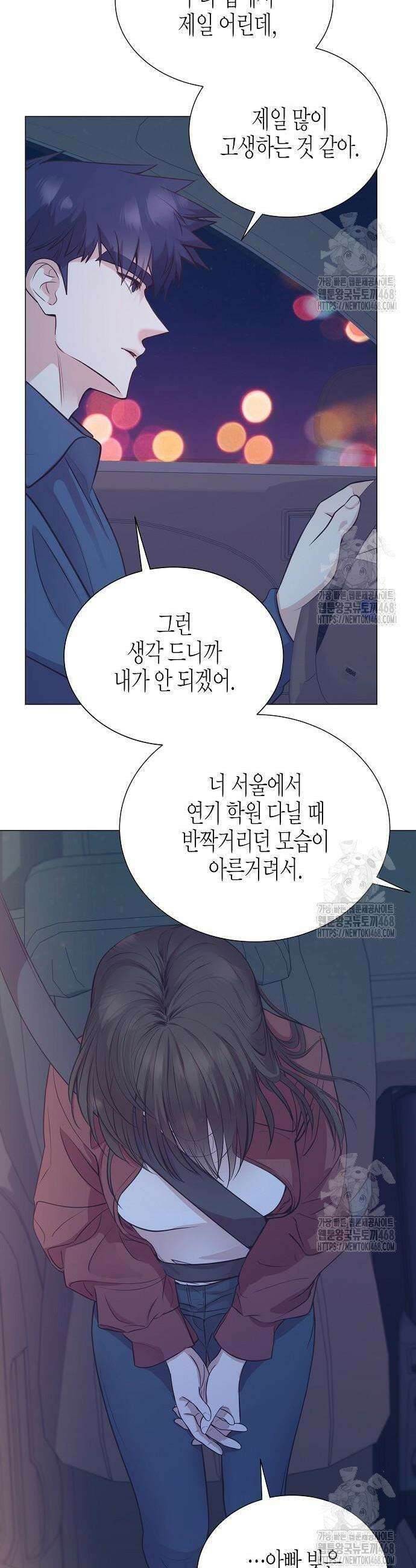 영업 천재가 되었다 61화 26
