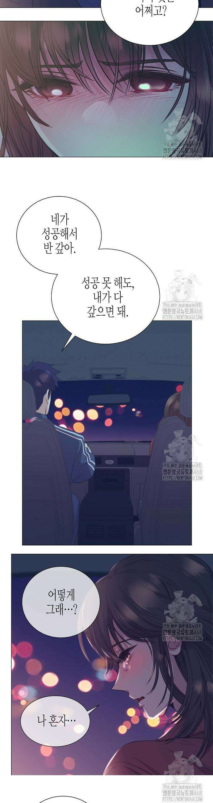 영업 천재가 되었다 61화 27