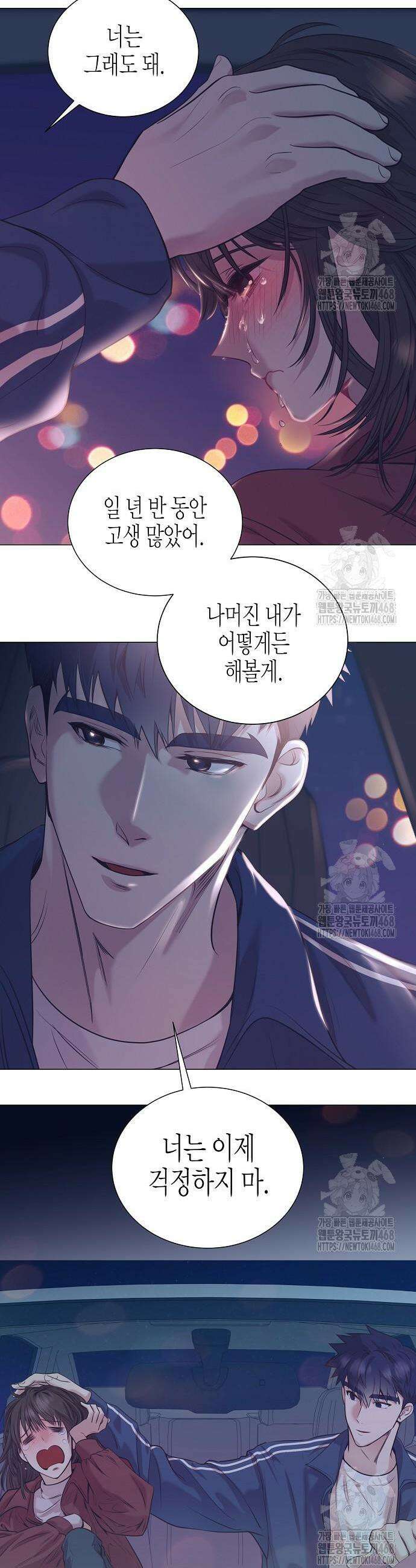 영업 천재가 되었다 61화 28