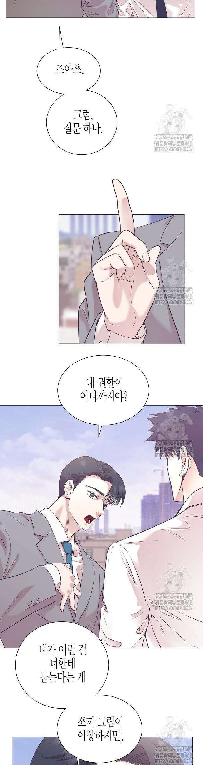 영업 천재가 되었다 61화 32