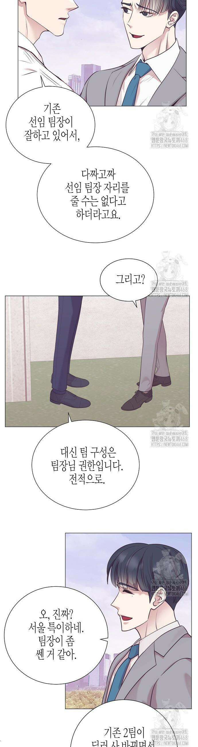 영업 천재가 되었다 61화 34