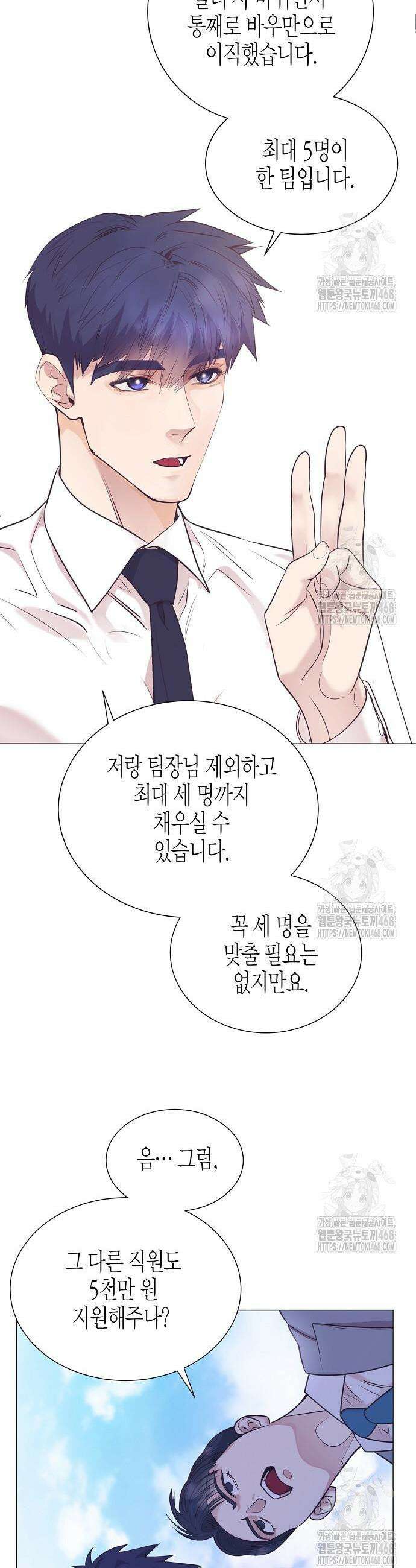 영업 천재가 되었다 61화 35
