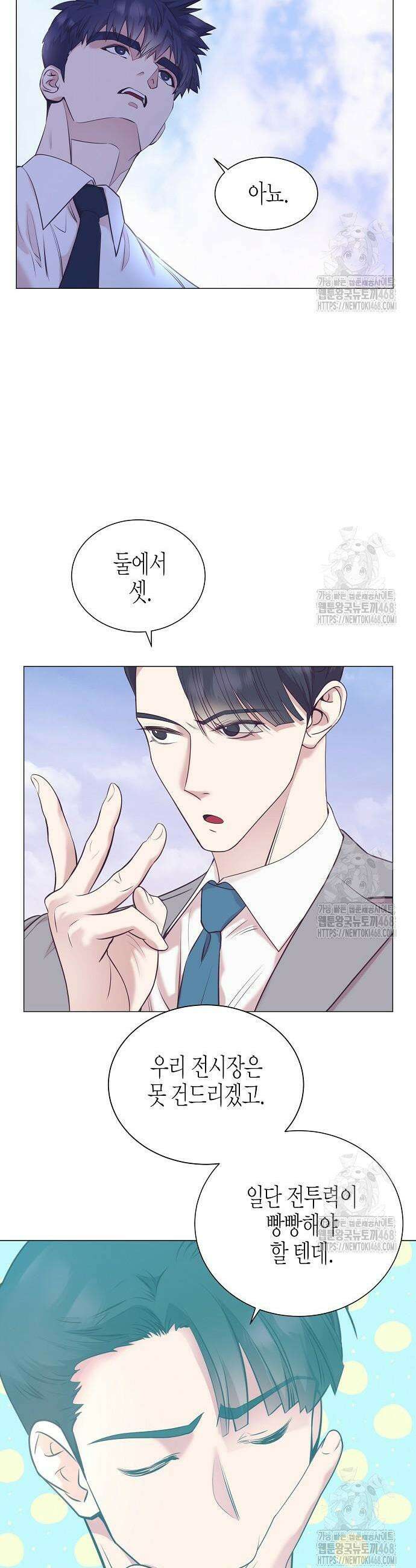 영업 천재가 되었다 61화 36
