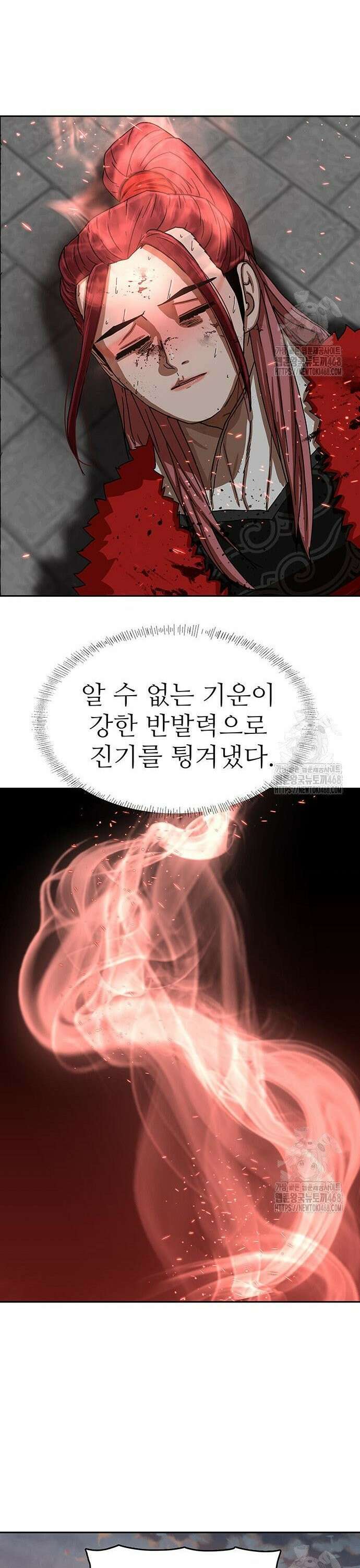 시리도록 불꽃처럼 26화 8