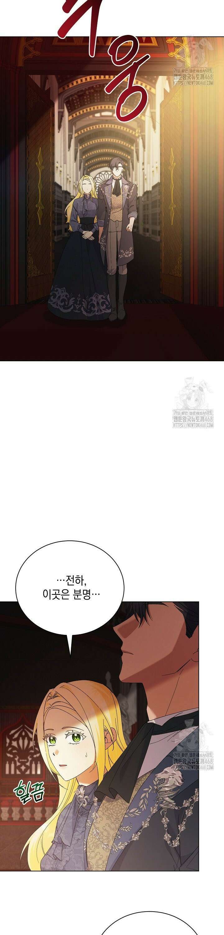 황태자의 집착 받는 시종이 되었다 57화 2