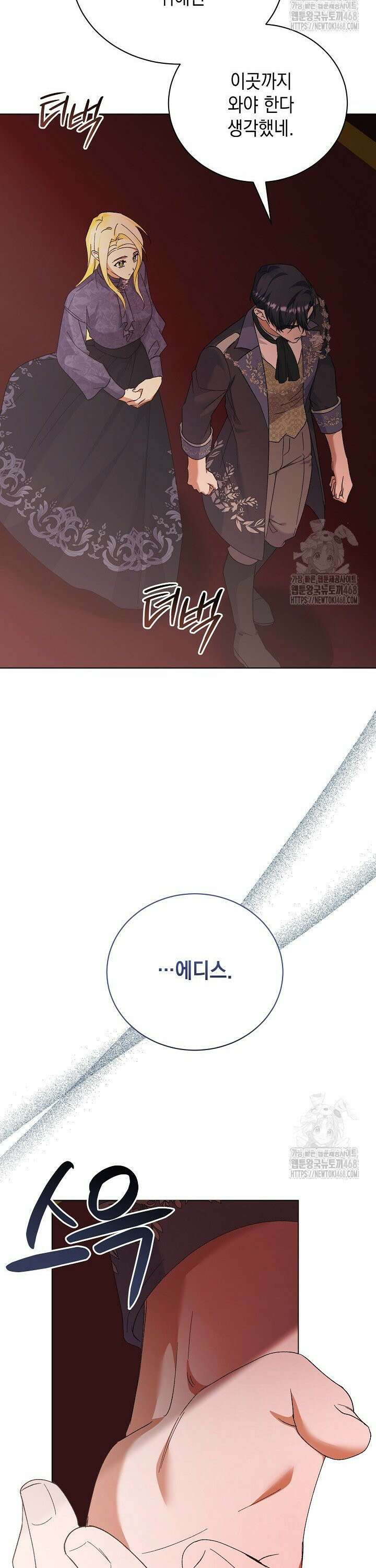 황태자의 집착 받는 시종이 되었다 57화 5