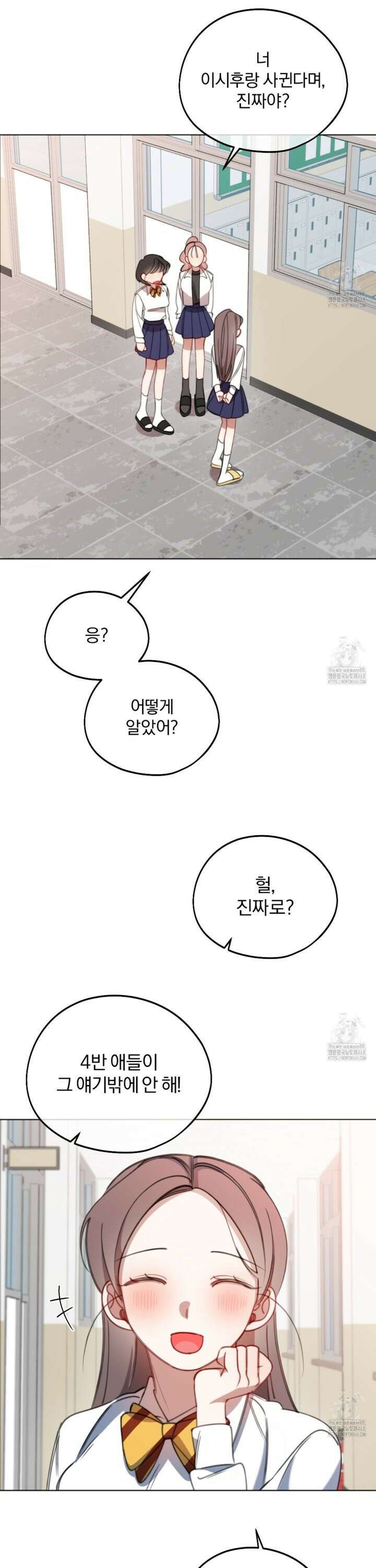 시나브로 36화 2