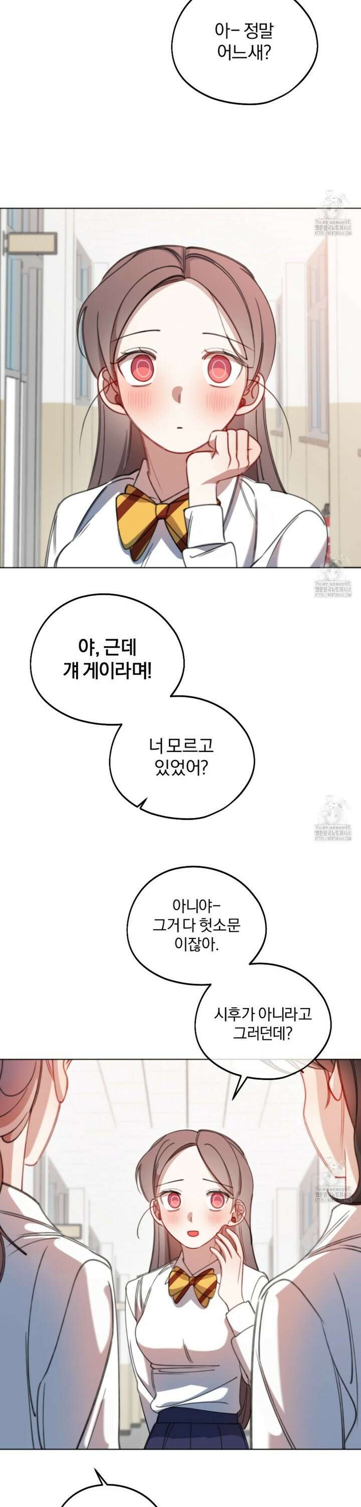 시나브로 36화 3