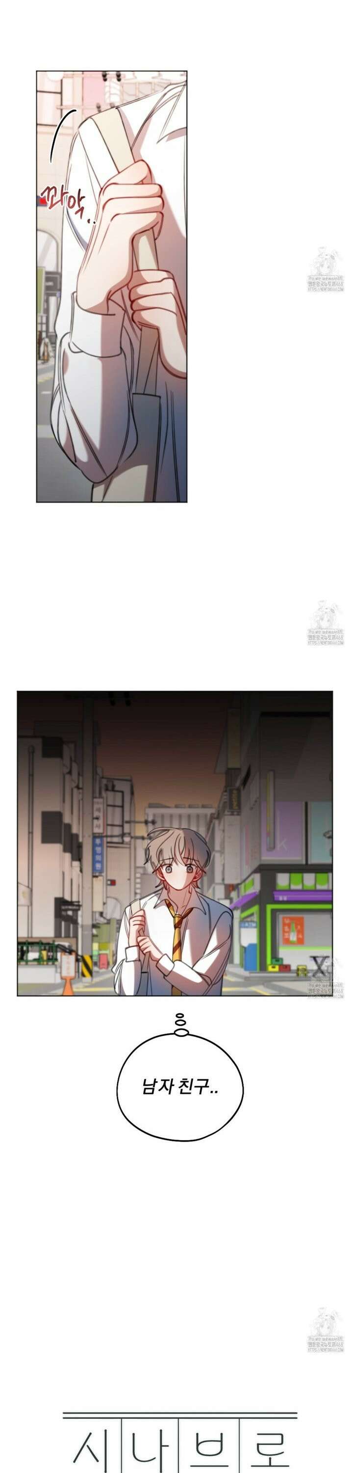 시나브로 36화 6