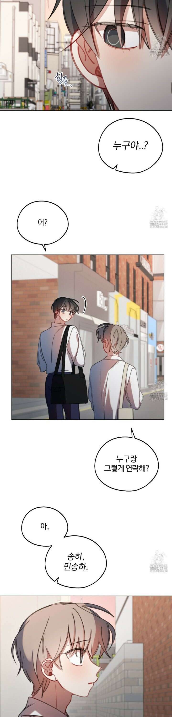 시나브로 36화 9