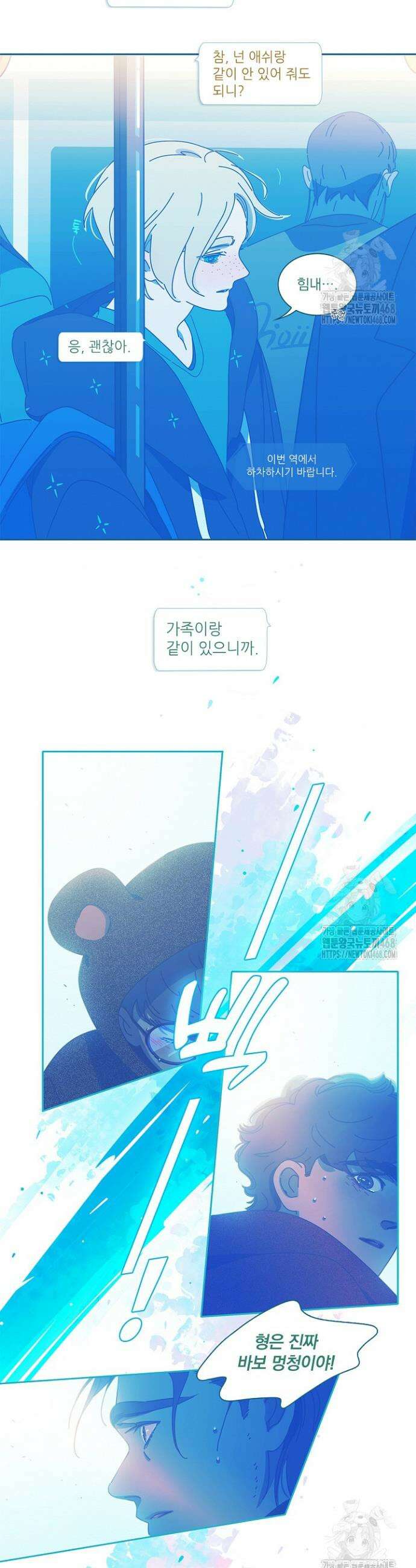P．S． 호숫가에서 기다릴게 70화 2