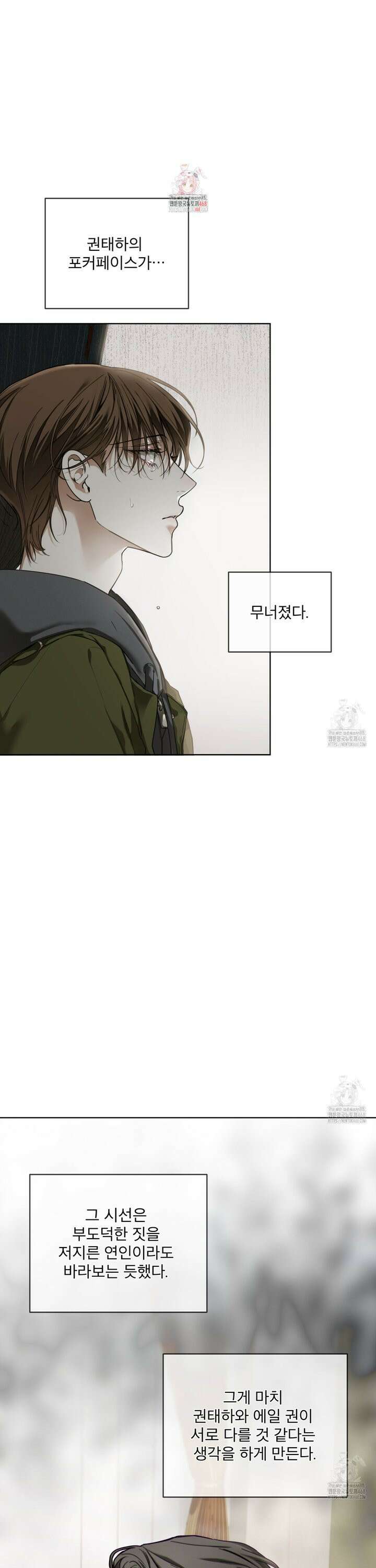 반칙 107화 1