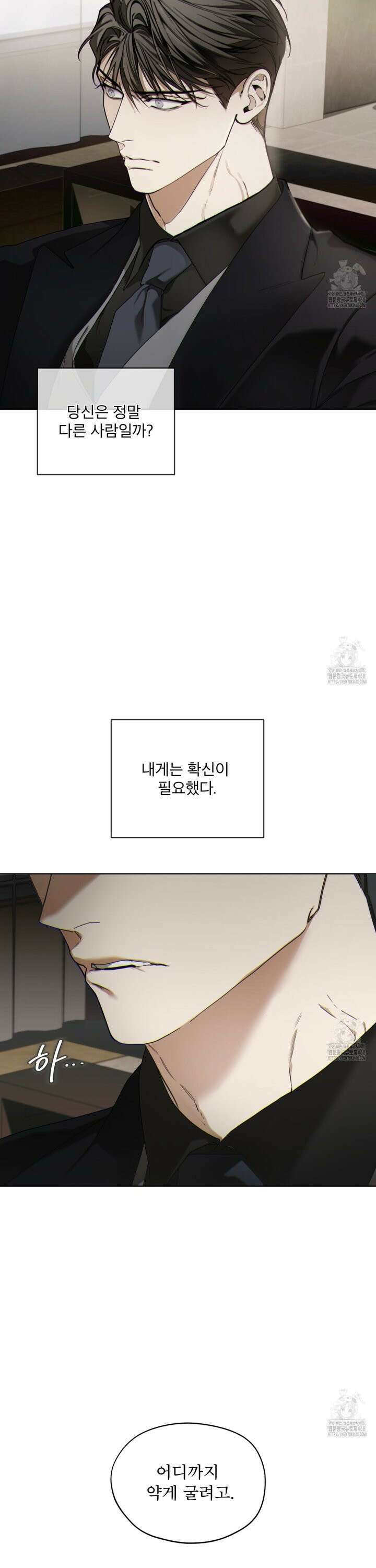 반칙 107화 2