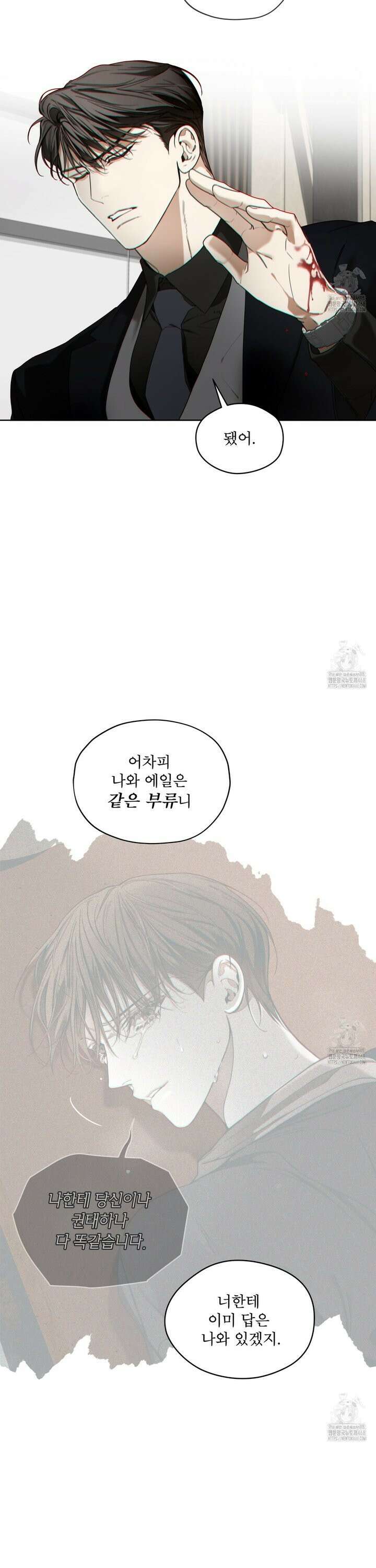 반칙 107화 4