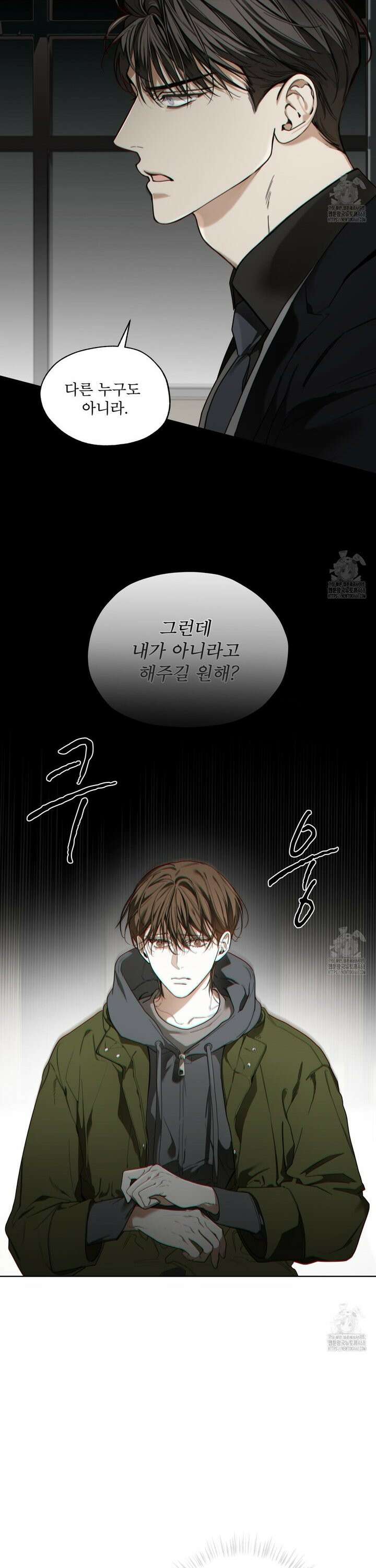 반칙 107화 6