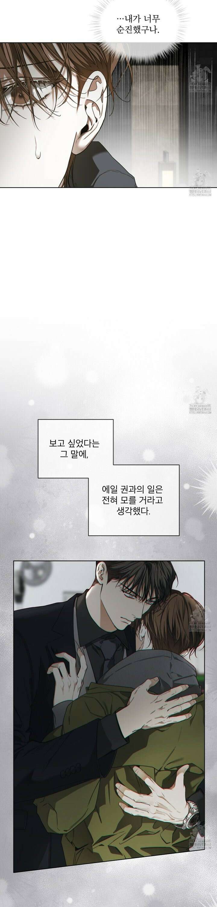 반칙 107화 7