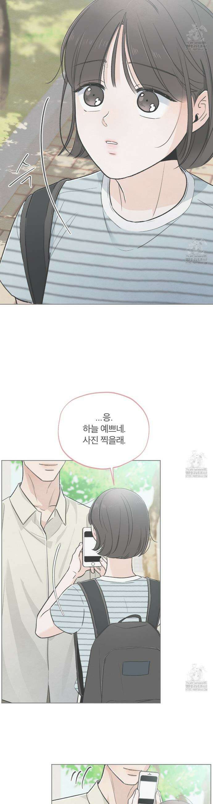 쓰레기의 사정  39화(시즌1 완결) 2
