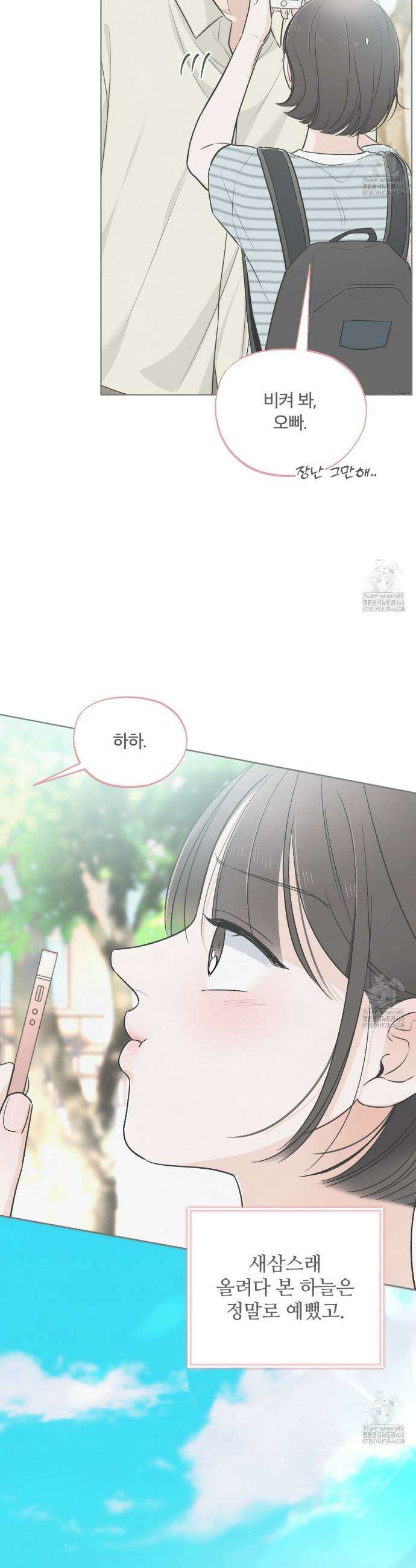 쓰레기의 사정  39화(시즌1 완결) 3