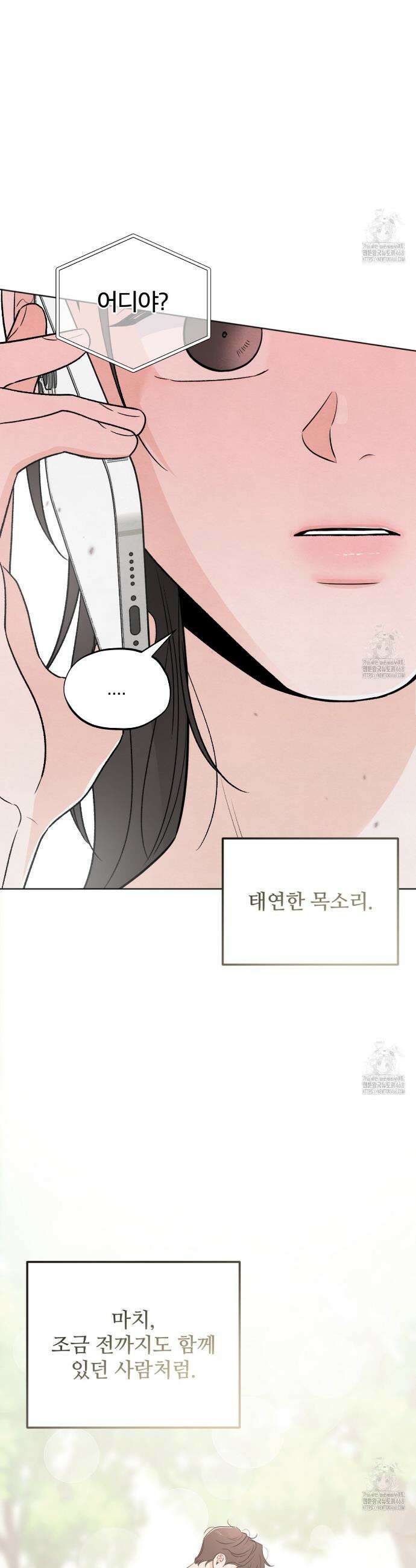 쓰레기의 사정  39화(시즌1 완결) 8