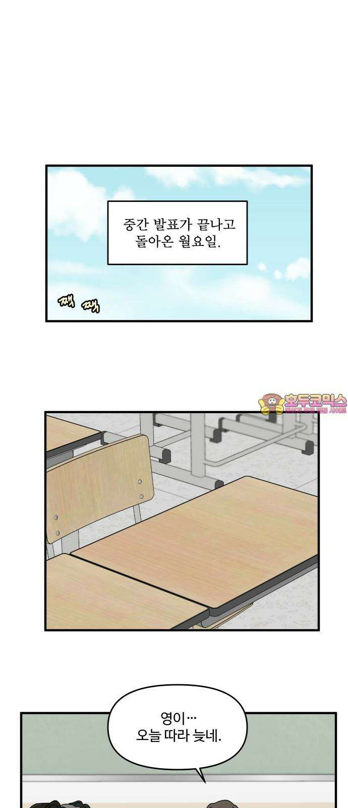 천만청춘 40화 1
