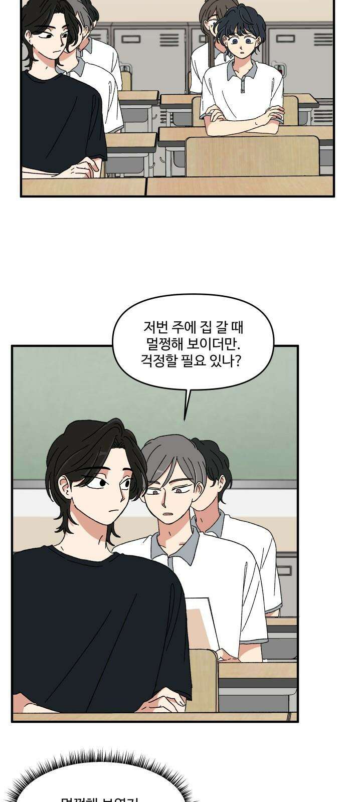천만청춘 40화 2