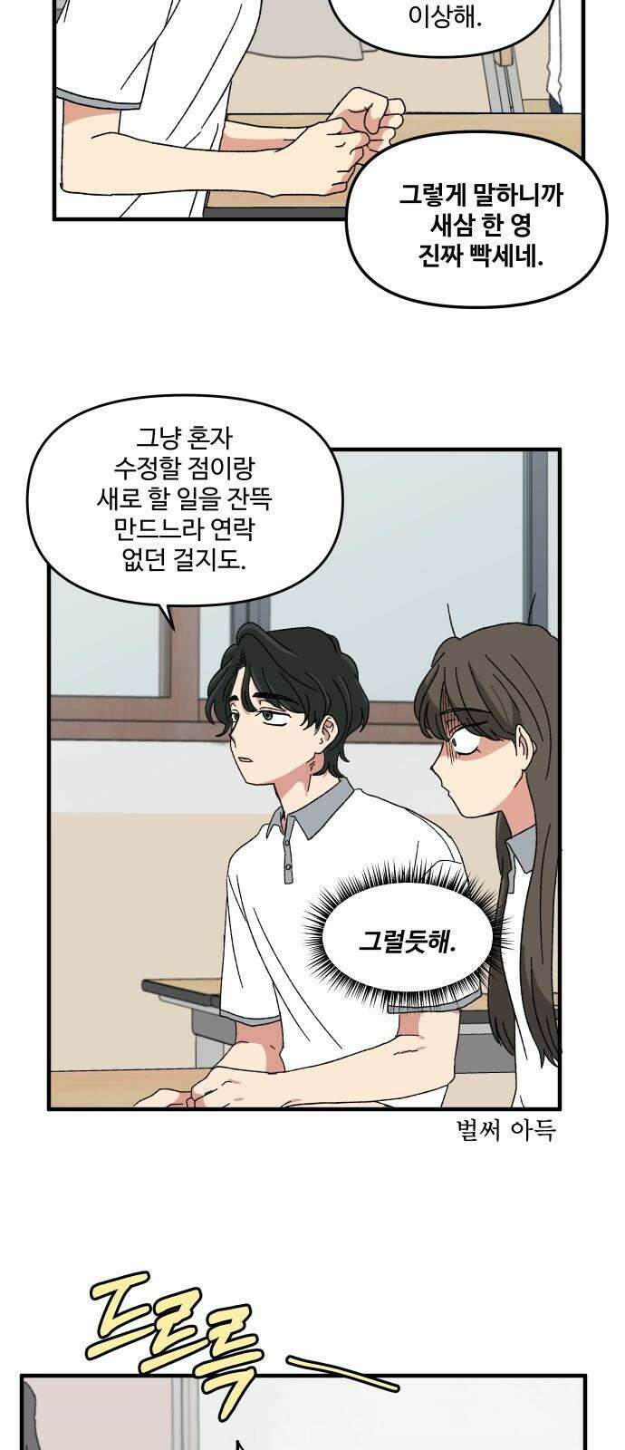 천만청춘 40화 4