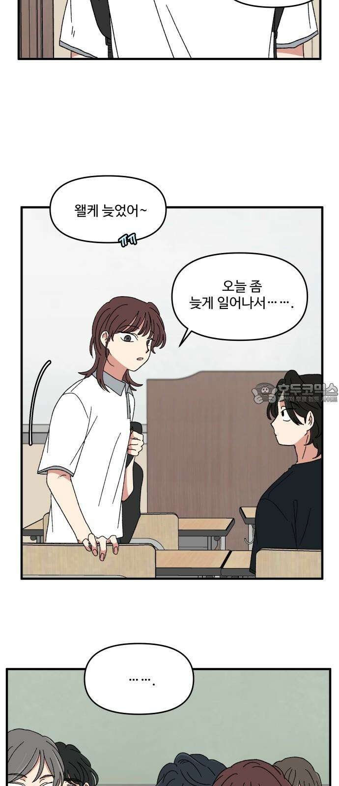 천만청춘 40화 6