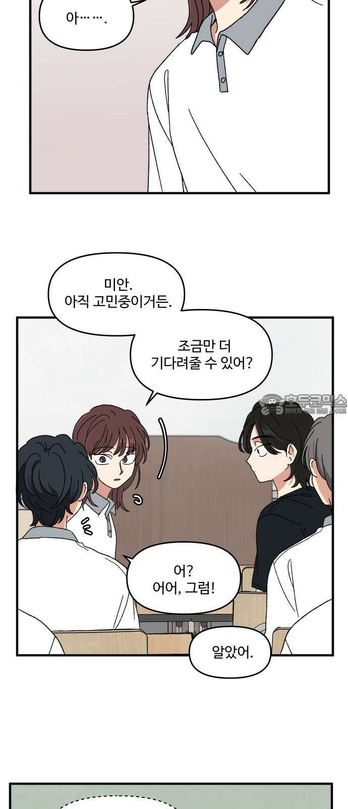 천만청춘 40화 9
