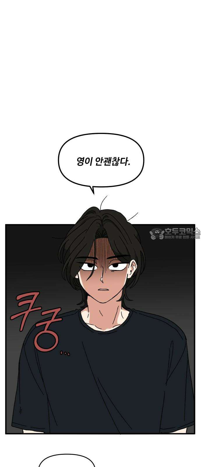 천만청춘 40화 12
