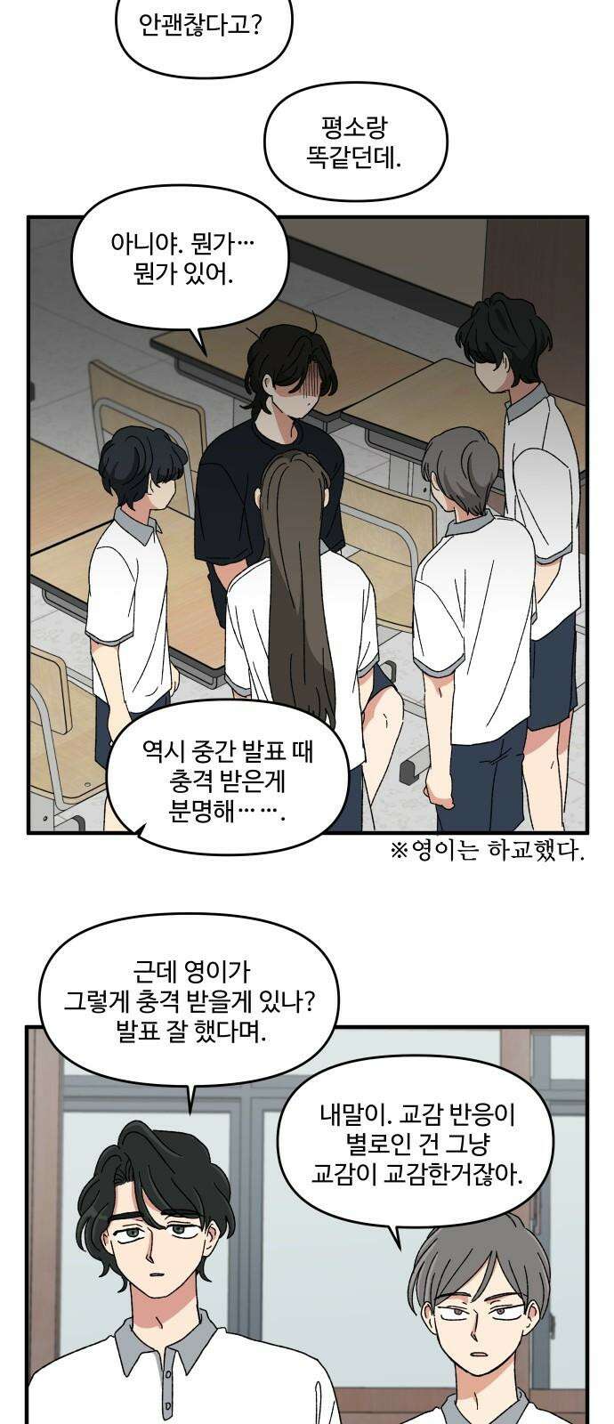 천만청춘 40화 13