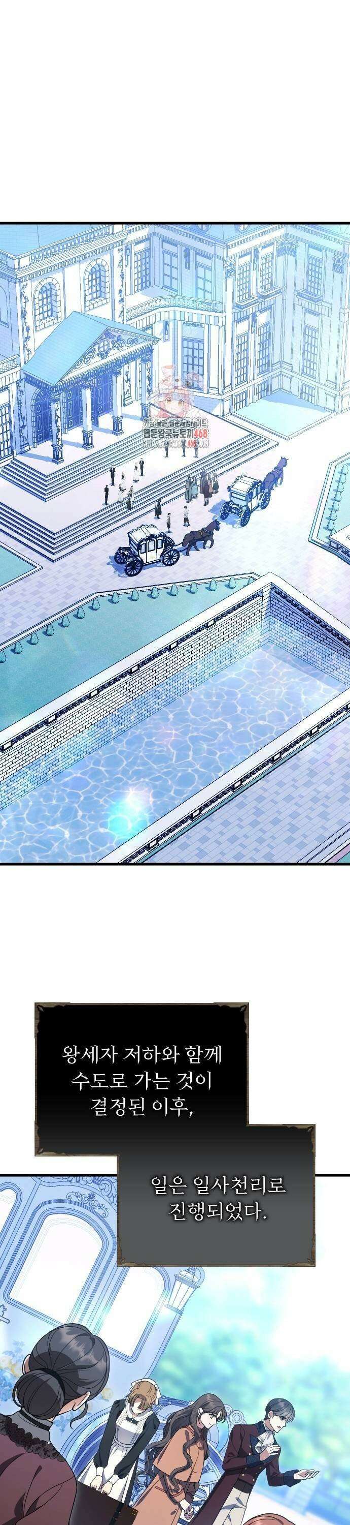 죽음 뒤에 알게 된 것들 26화 1