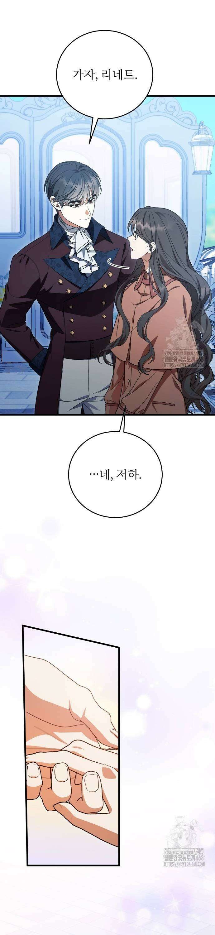 죽음 뒤에 알게 된 것들 26화 7