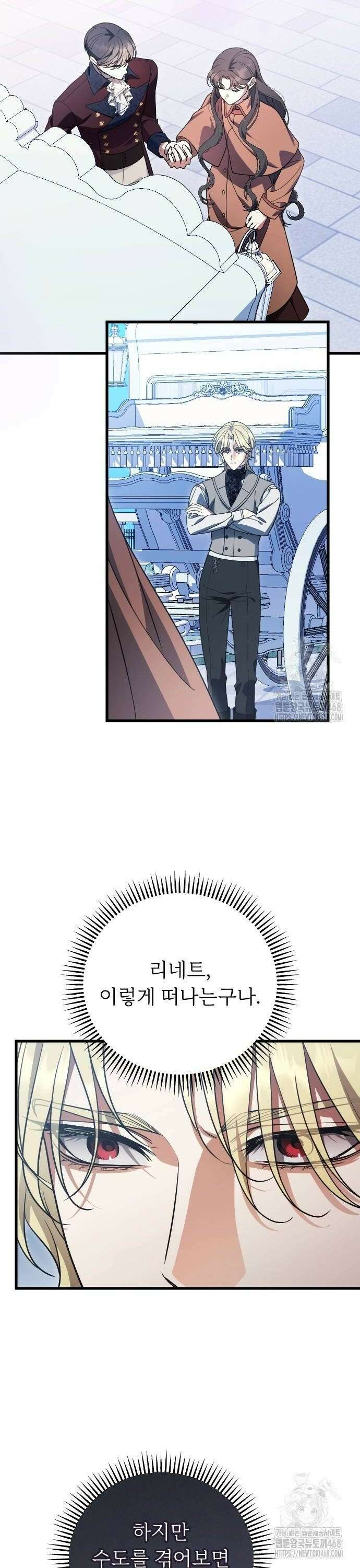 죽음 뒤에 알게 된 것들 26화 8