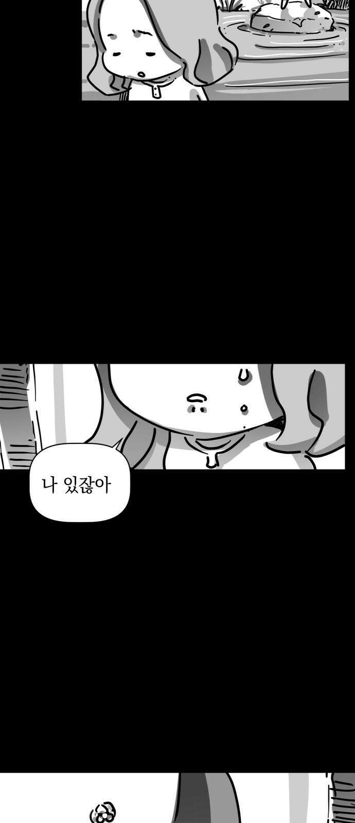깔깔깔깔 34화 : [후기 2] 4