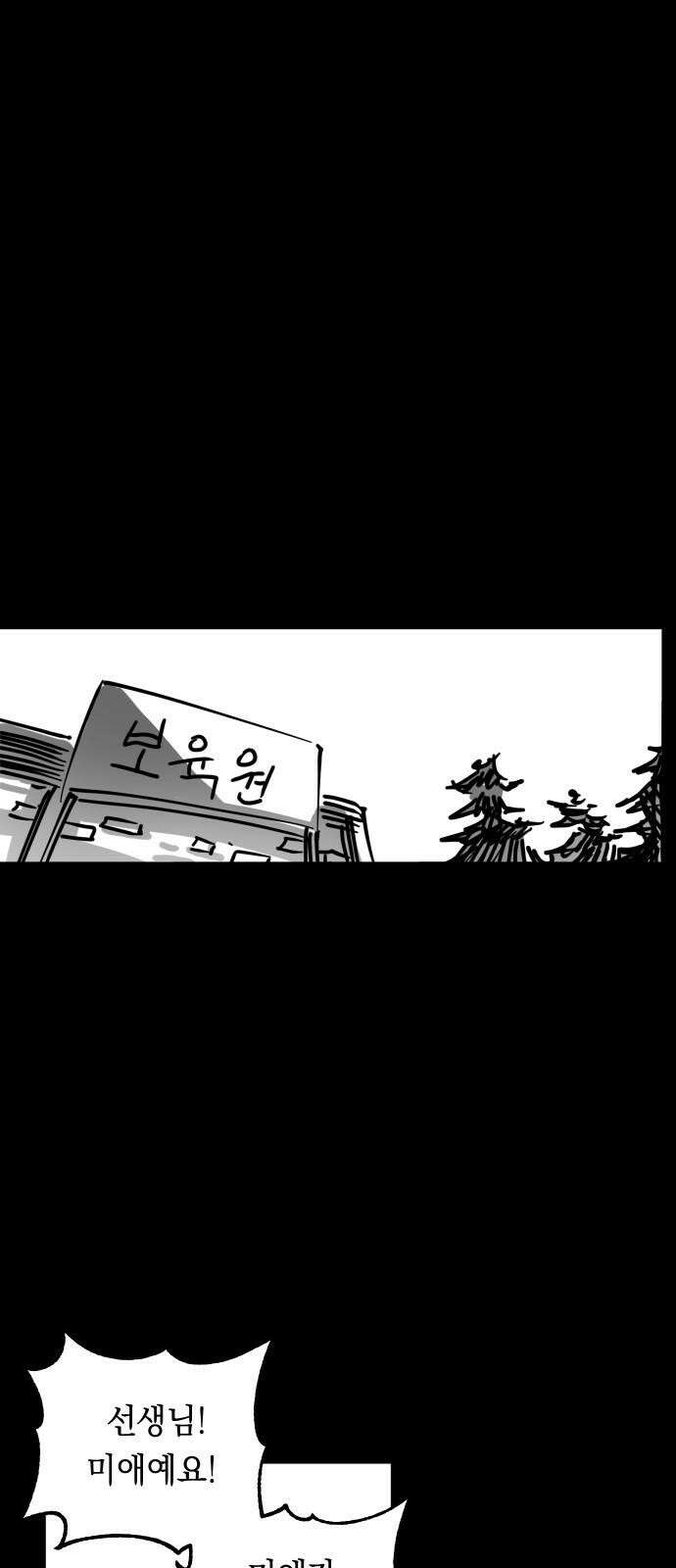깔깔깔깔 34화 : [후기 2] 8