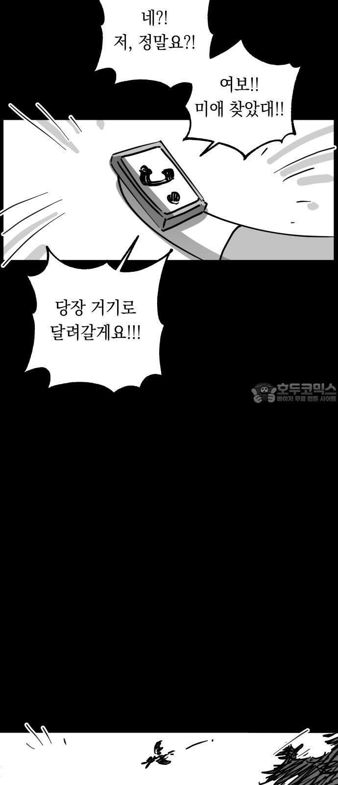 깔깔깔깔 34화 : [후기 2] 12