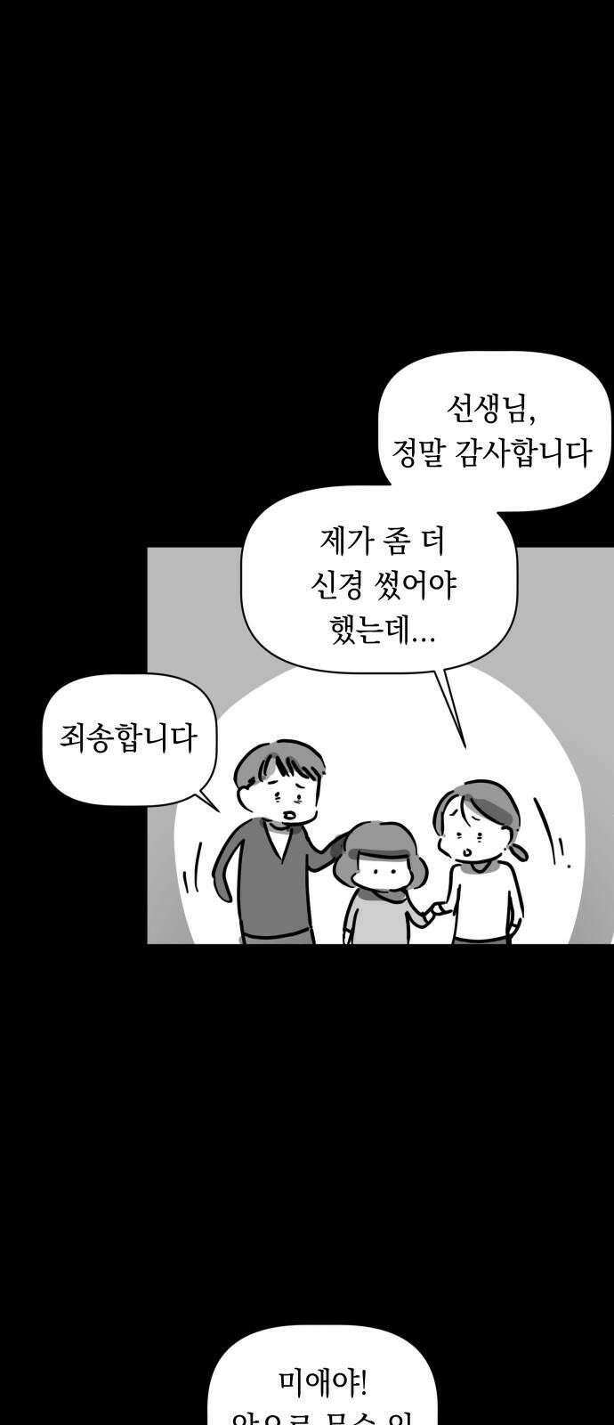 깔깔깔깔 34화 : [후기 2] 14