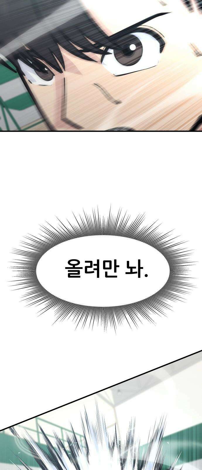 원포인트 109화 우, 열 4