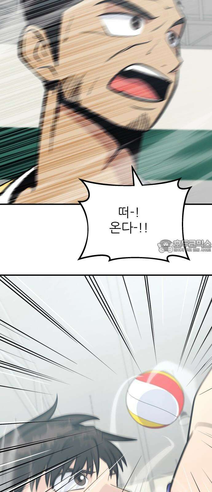 원포인트 109화 우, 열 9