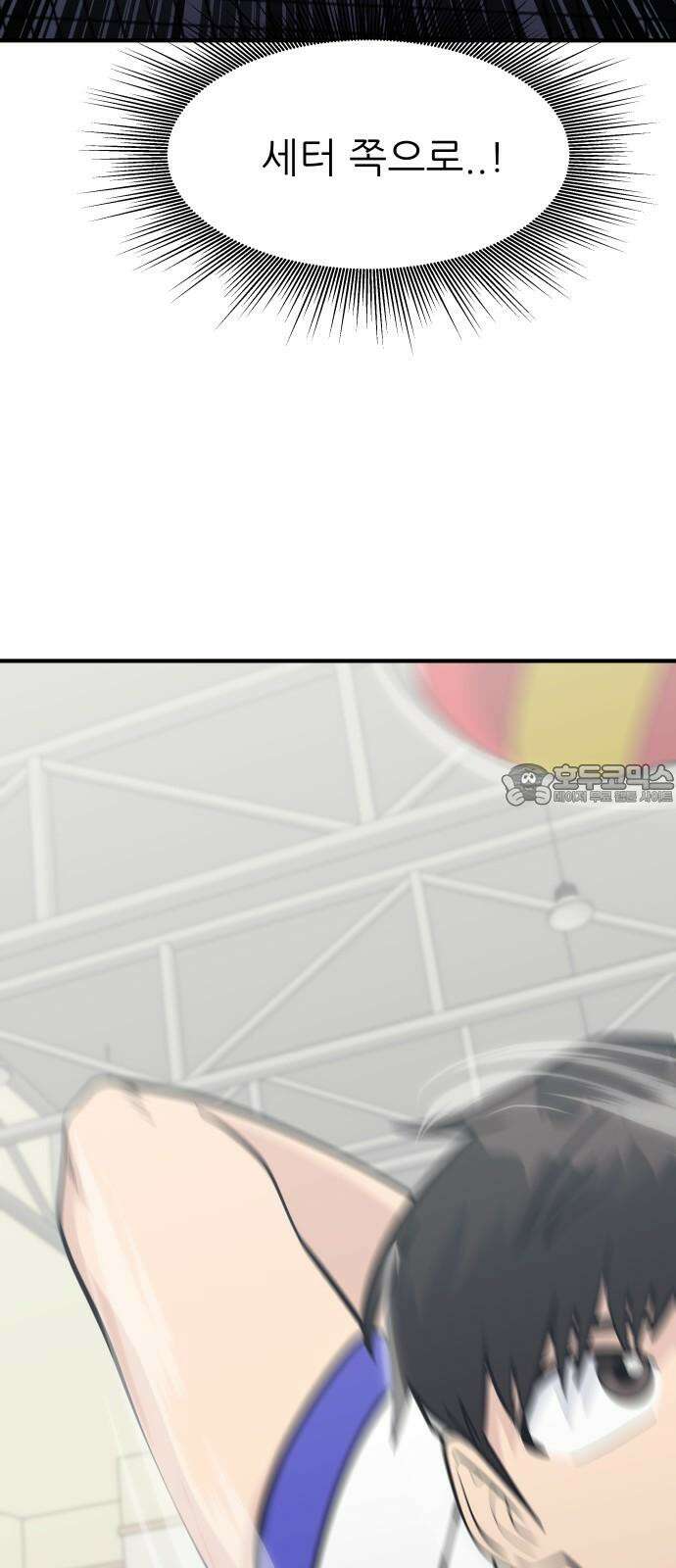 원포인트 109화 우, 열 12