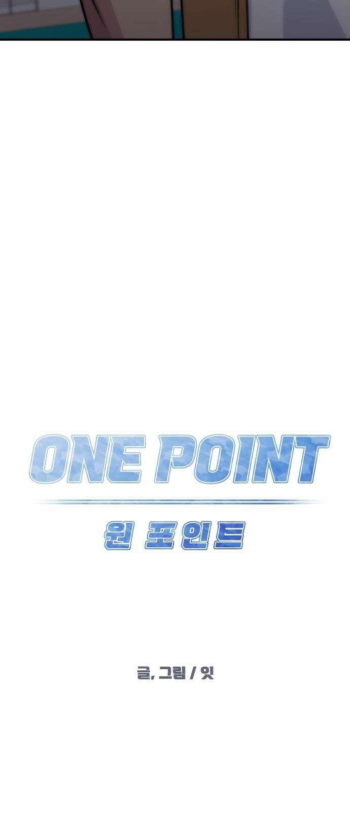 원포인트 109화 우, 열 22