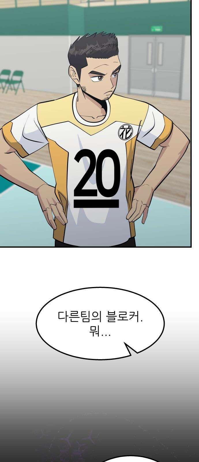 원포인트 109화 우, 열 25