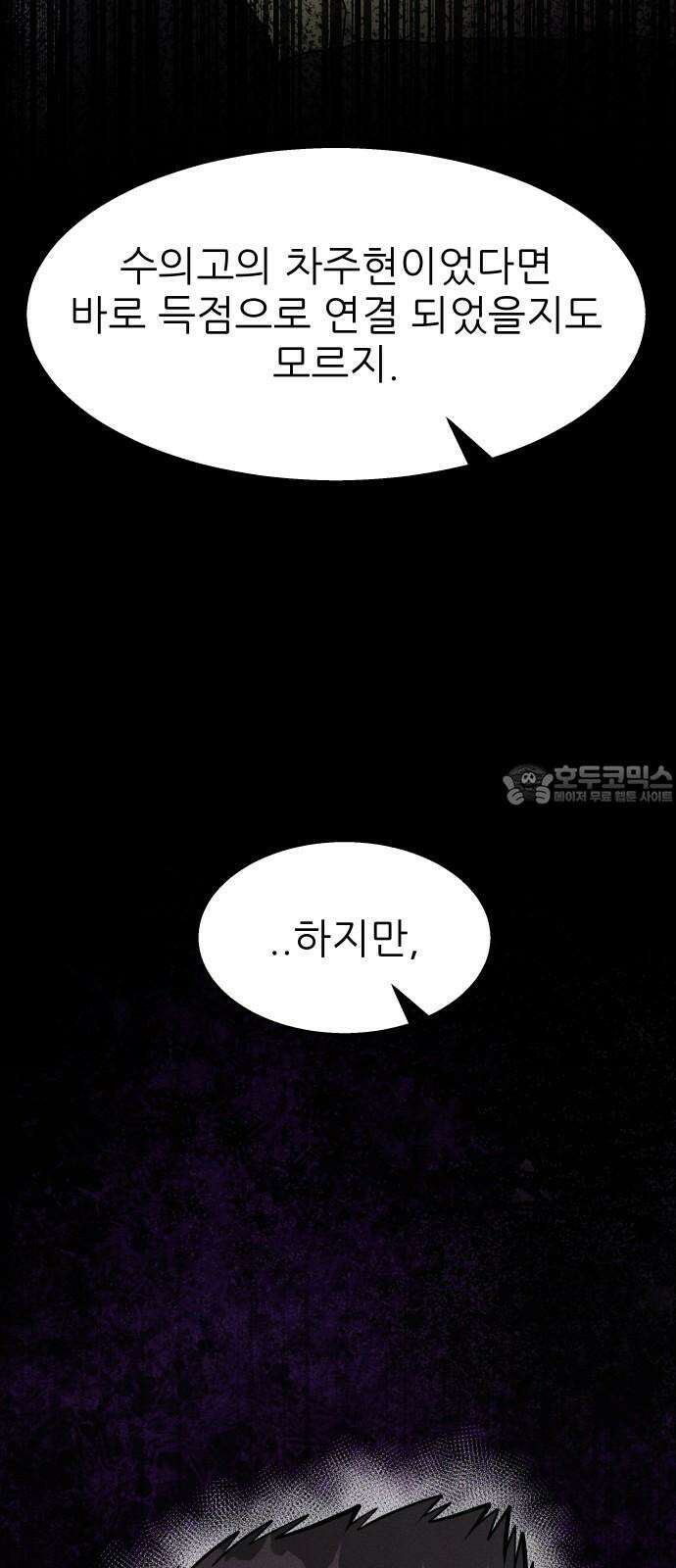 원포인트 109화 우, 열 27