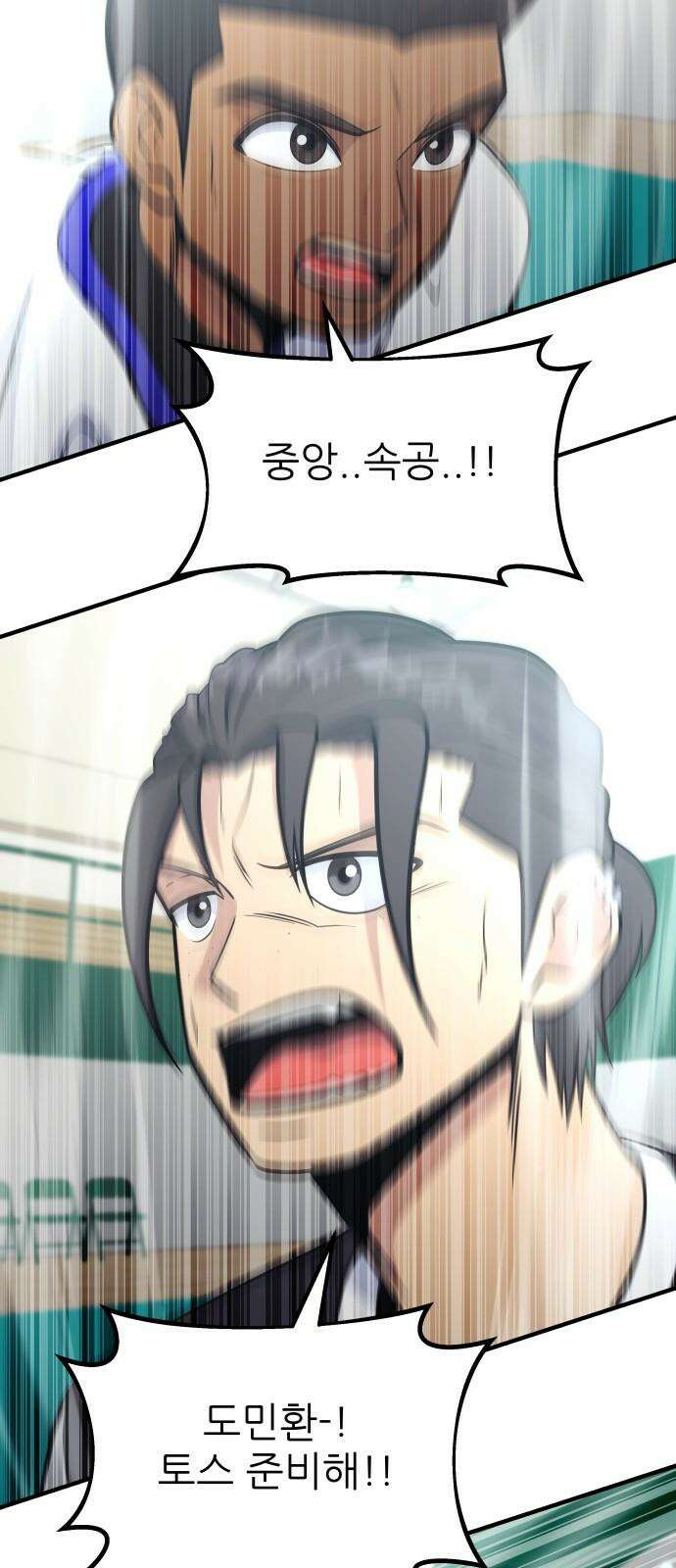 원포인트 109화 우, 열 46