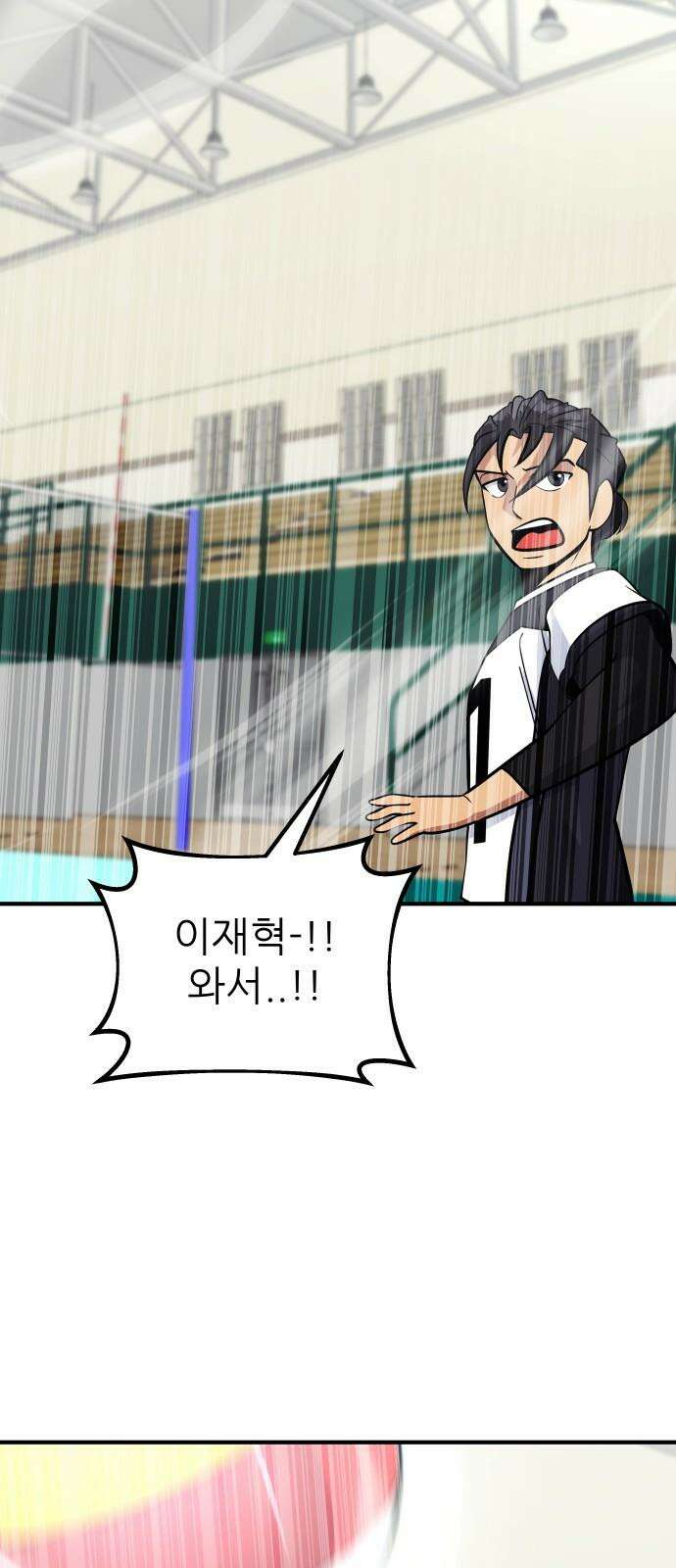 원포인트 109화 우, 열 56