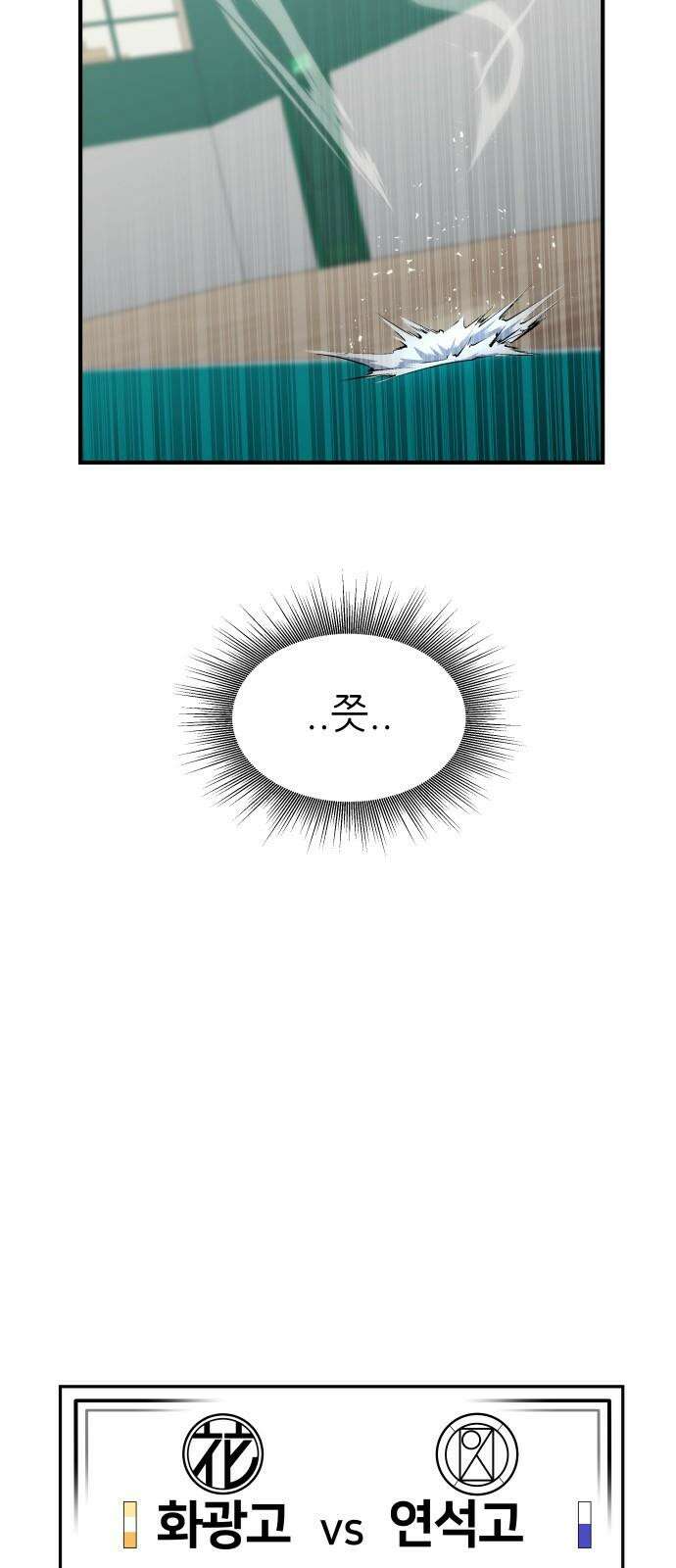 원포인트 109화 우, 열 59