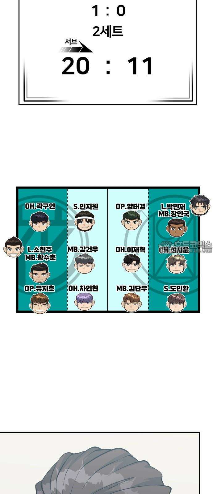 원포인트 109화 우, 열 60